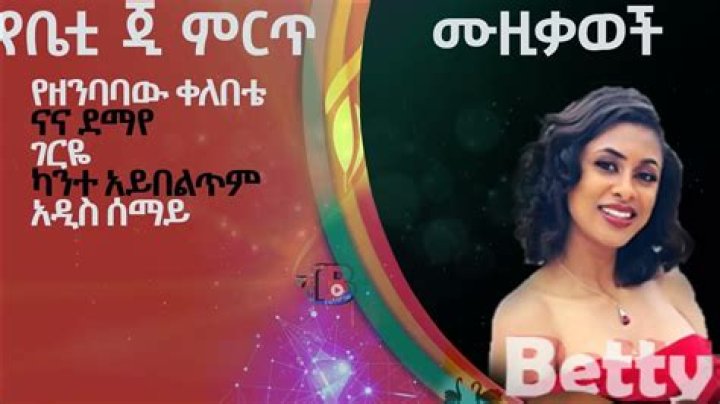 Unveiling The Enigma Of Betty Gi: A Journey Through Her Life And Achievements