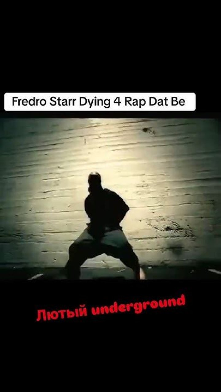 Discovering The Life And Career Of Fredro Start