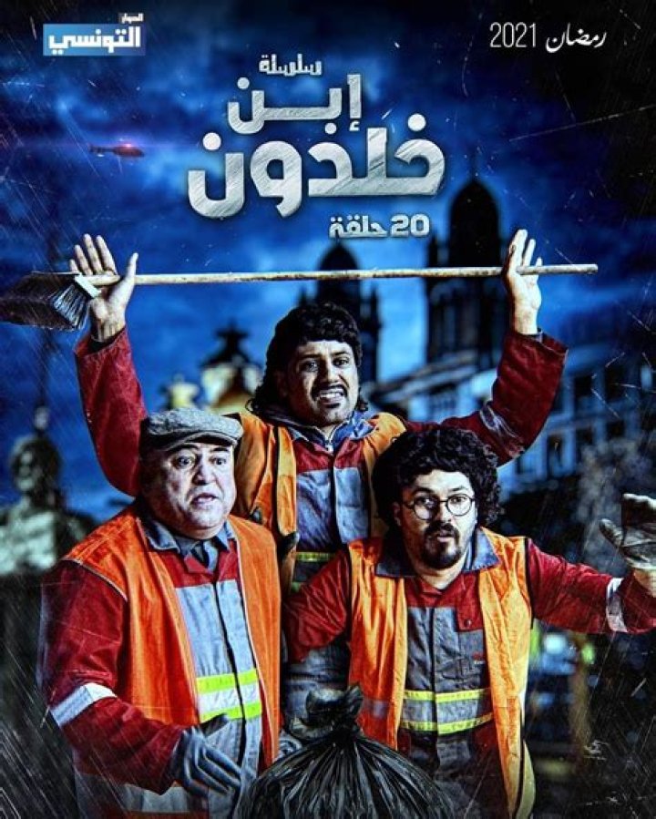Nouba Wiki, synopsis, Acteurs, Sortie, photos & informations
